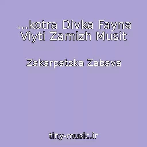 کاور آهنگ ...kotra Dіvka Fayna Viyti Zamіzh Musit از Zakarpatska Zabava