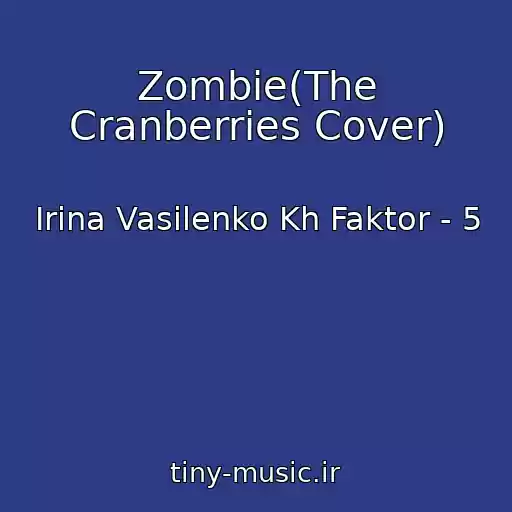 کاور آهنگ Zombie(The Cranberries Cover) از Irina Vasilenko Kh Faktor - 5