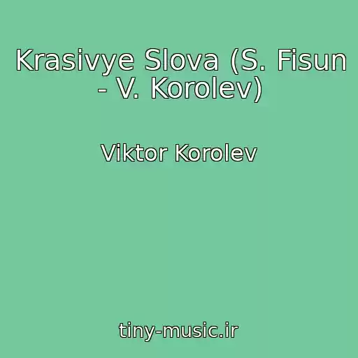 کاور آهنگ Krasivye Slova (S. Fisun - V. Korolev) از Viktor Korolev