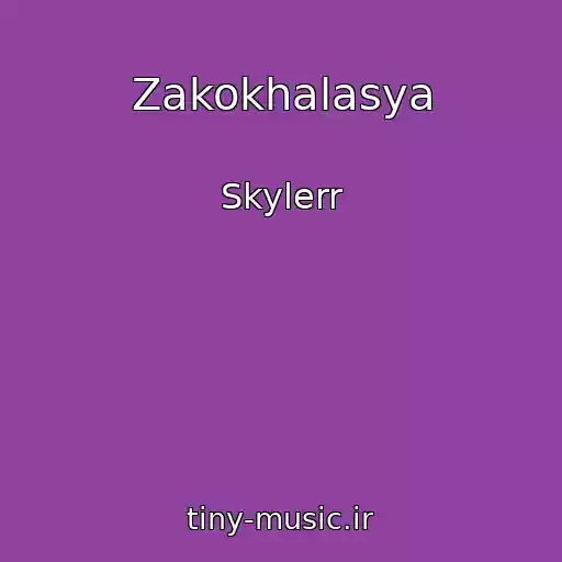 کاور آهنگ Zakokhalasya از Skylerr