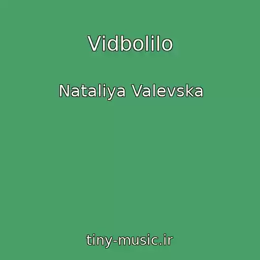 کاور آهنگ Vіdbolіlo از Natalіya Valevska