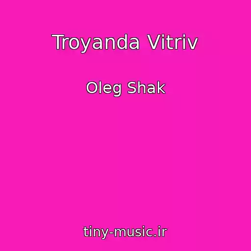 کاور آهنگ Troyanda Vіtrіv از Oleg Shak