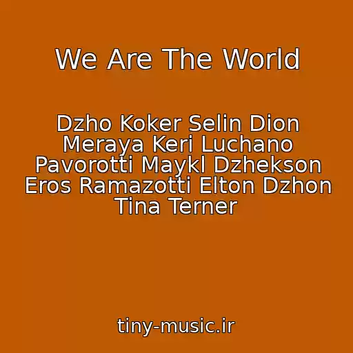 کاور آهنگ We Are The World از Dzho Koker Selin Dion Meraya Keri Luchano Pavorotti Maykl Dzhekson Eros Ramazotti Elton Dzhon Tina Terner