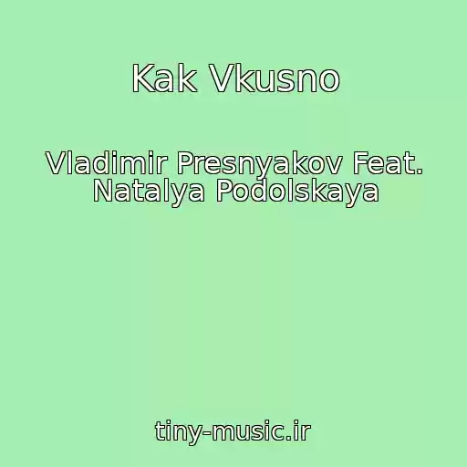 کاور آهنگ Kak Vkusno از Vladimir Presnyakov Feat. Natalya Podolskaya