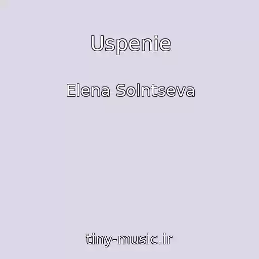 کاور آهنگ Uspenie از Elena Solntseva