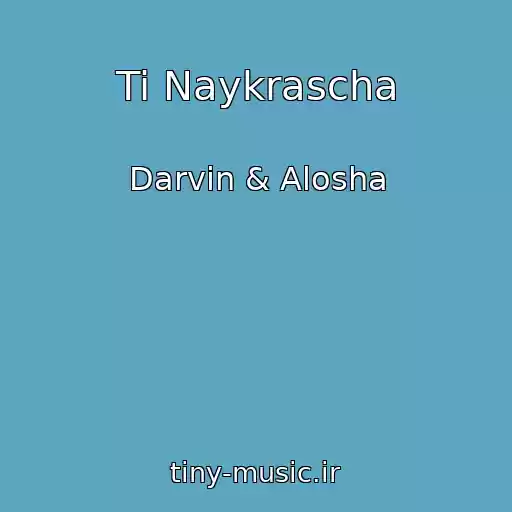 کاور آهنگ Ti Naykrascha از Darvіn & Alosha