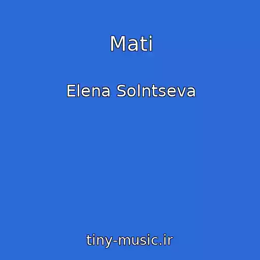 کاور آهنگ Mati از Elena Solntseva