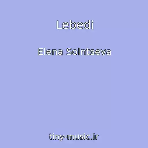 کاور آهنگ Lebedi از Elena Solntseva