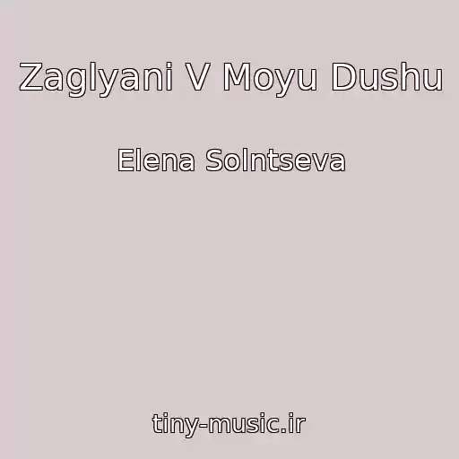 کاور آهنگ Zaglyani V Moyu Dushu از Elena Solntseva