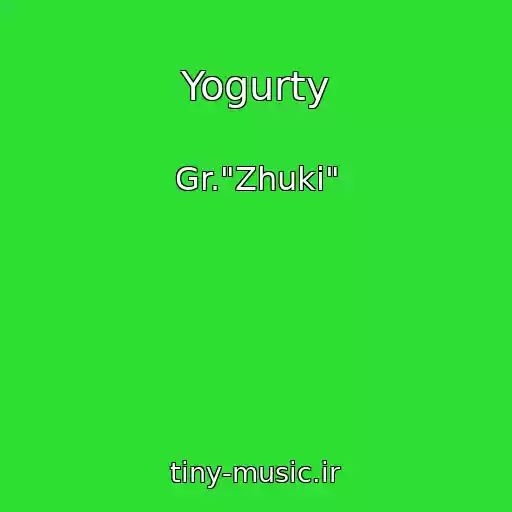 کاور آهنگ Yogurty از Gr."Zhuki"
