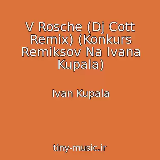 کاور آهنگ V Rosche (Dj Cott Remix) (Konkurs Remiksov Na Ivana Kupala) از Ivan Kupala