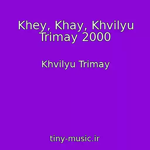 کاور آهنگ Khey, Khay, Khvilyu Trimay 2000 از Khvilyu Trimay