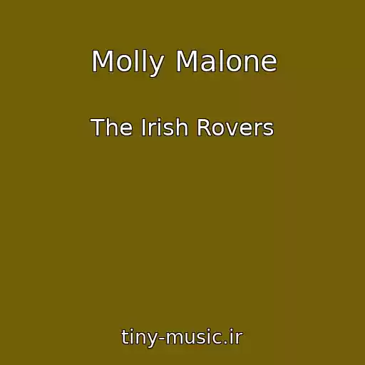 کاور آهنگ Molly Malone از The Irish Rovers