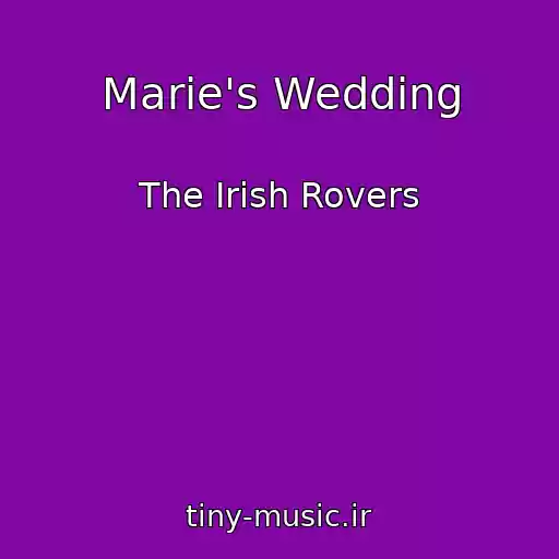 کاور آهنگ Marie's Wedding از The Irish Rovers