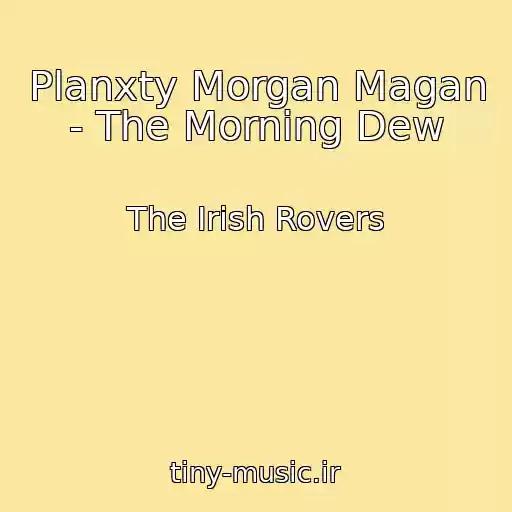 کاور آهنگ Planxty Morgan Magan - The Morning Dew از The Irish Rovers