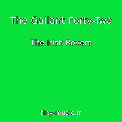 کاور آهنگ The Gallant Forty-Twa از The Irish Rovers