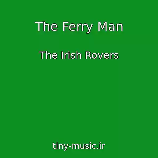 کاور آهنگ The Ferry Man از The Irish Rovers