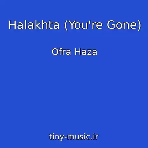 کاور آهنگ Halakhta (You're Gone) از Ofra Haza