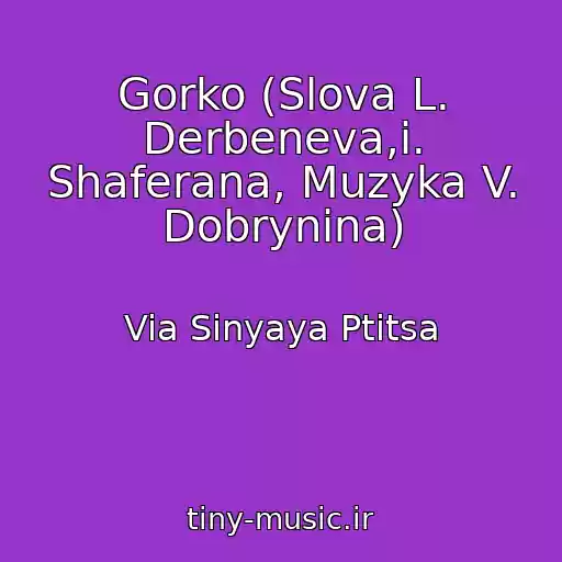کاور آهنگ Gorko (Slova L. Derbeneva,i. Shaferana, Muzyka V. Dobrynina) از Via Sinyaya Ptitsa