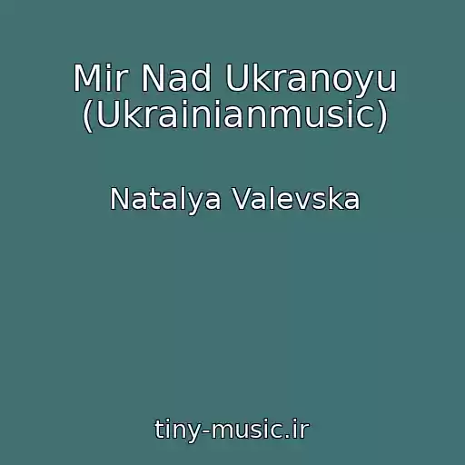 کاور آهنگ Mir Nad Ukranoyu (Ukrainianmusic) از Natalya Valevska