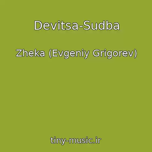 کاور آهنگ Devitsa-Sudba از Zheka (Evgeniy Grigorev)