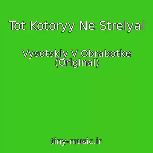کاور آهنگ Tot Kotoryy Ne Strelyal از Vysotskiy V Obrabotke (Original)