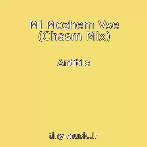 کاور آهنگ Mi Mozhem Vse (Chasm Mix) از Antitіla