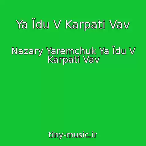 کاور آهنگ Ya Їdu V Karpati Vav از Nazary Yaremchuk Ya Їdu V Karpati Vav