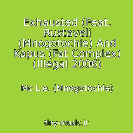 کاور آهنگ Exhausted (Feat. Rustaveli (Mnogotochie) And Kapus (Fat Complex) (Illegal 2006) از Mc L.e. (Mnogotochie)