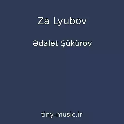 کاور آهنگ Za Lyubov از Ədalət Şükürov