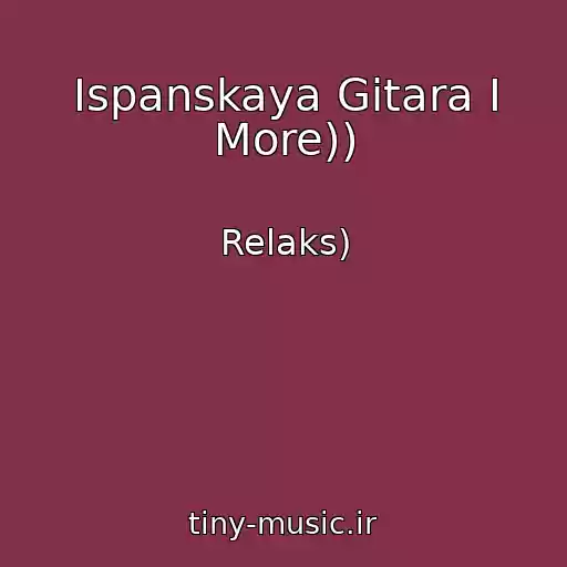 کاور آهنگ Ispanskaya Gitara I More)) از Relaks)