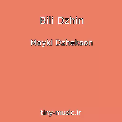 کاور آهنگ Bili Dzhin از Maykl Dzhekson