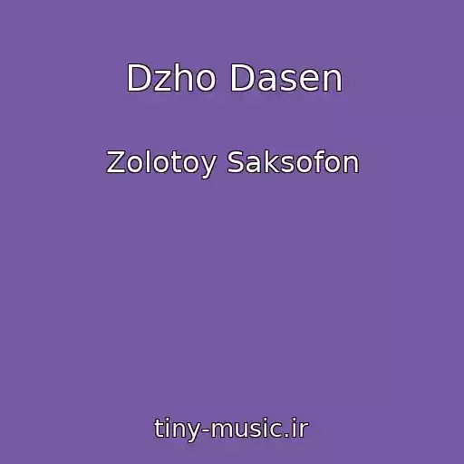 کاور آهنگ Dzho Dasen از Zolotoy Saksofon