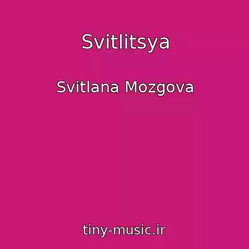 کاور آهنگ Svіtlitsya از Svіtlana Mozgova