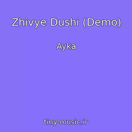 کاور آهنگ Zhivye Dushi (Demo) از Ayka