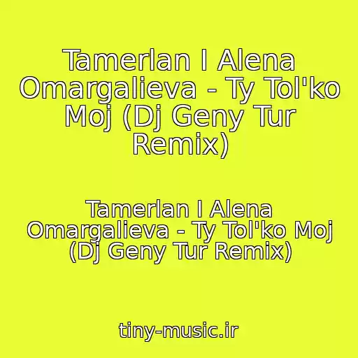 کاور آهنگ Tamerlan I Alena Omargalieva - Ty Tol'ko Moj (Dj Geny Tur Remix) از Tamerlan I Alena Omargalieva - Ty Tol'ko Moj (Dj Geny Tur Remix)