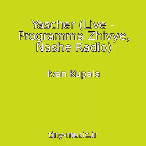 کاور آهنگ Yascher (Live - Programma Zhivye, Nashe Radio) از Ivan Kupala