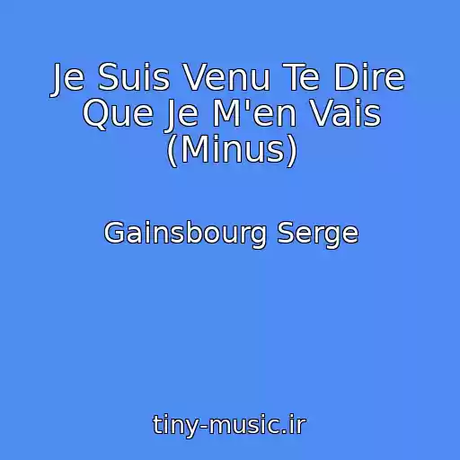 کاور آهنگ Je Suis Venu Te Dire Que Je M'en Vais (Minus) از Gainsbourg Serge