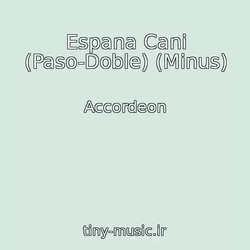 کاور آهنگ Espana Cani (Paso-Doble) (Minus) از Accordeon