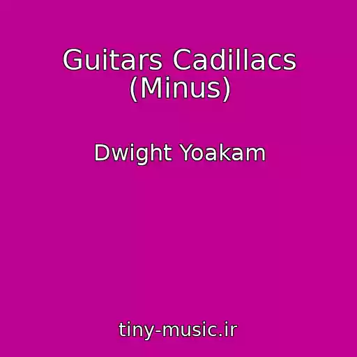 کاور آهنگ Guitars Cadillacs (Minus) از Dwight Yoakam