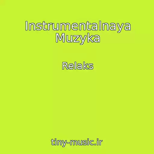 کاور آهنگ Instrumentalnaya Muzyka از Relaks