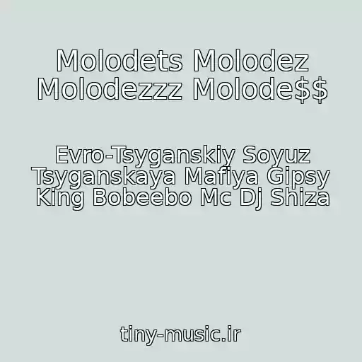 کاور آهنگ Molodets Molodez Molodezzz Molode$$ از Evro-Tsyganskiy Soyuz Tsyganskaya Mafiya Gipsy King Bobeebo Mc Dj Shiza
