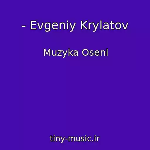 کاور آهنگ - Evgeniy Krylatov از Muzyka Oseni