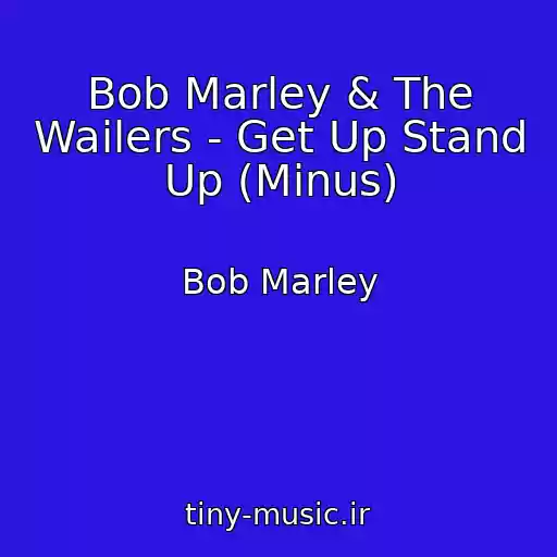کاور آهنگ Bob Marley & The Wailers - Get Up Stand Up (Minus) از Bob Marley