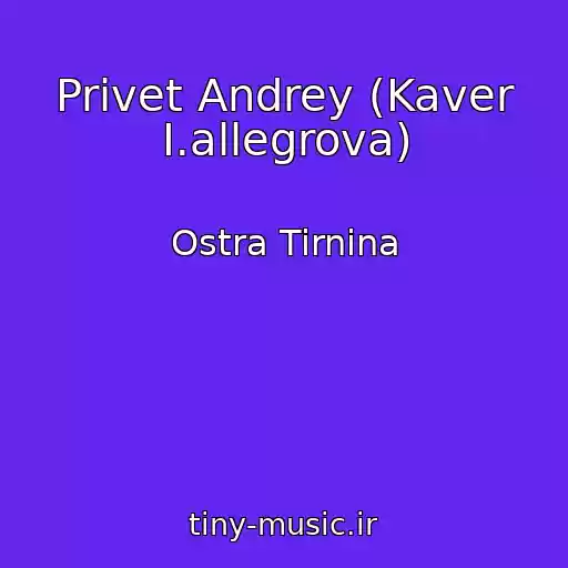 کاور آهنگ Privet Andrey (Kaver I.allegrova) از Ostra Tirnina