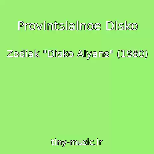 کاور آهنگ Provintsialnoe Disko از Zodiak "Disko Alyans" (1980)