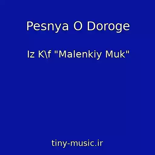 کاور آهنگ Pesnya O Doroge از Iz K\f "Malenkiy Muk"