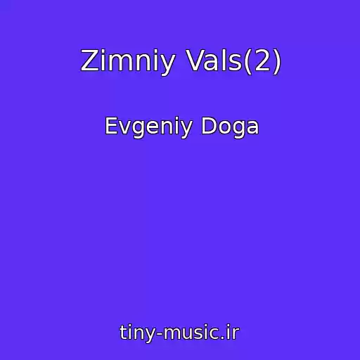 کاور آهنگ Zimniy Vals(2) از Evgeniy Doga