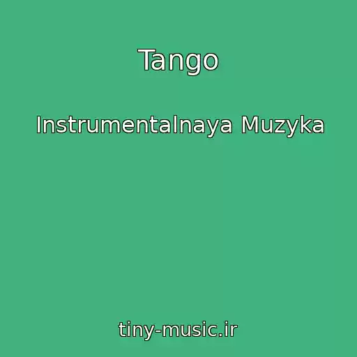 کاور آهنگ Tango از Instrumentalnaya Muzyka