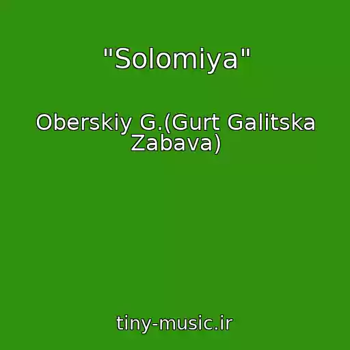 کاور آهنگ "Solomіya" از Oberskiy G.(Gurt Galitska Zabava)